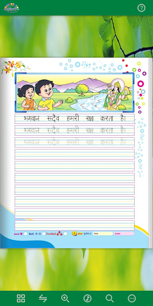 Rangoli Hindi Sulekh - 5 Screenshot 1