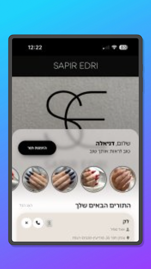 Sapir Edri Nails Screenshot 3