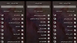 اغاني نصرت البدر بدون نت|كلمات Screenshot 3
