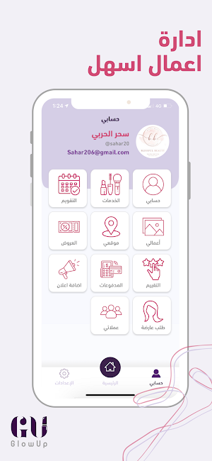 GU Artist Screenshot 1