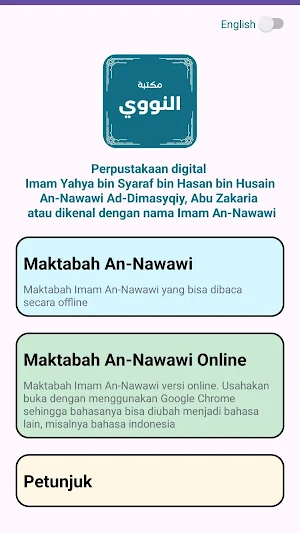 Maktabah An-Nawawi Screenshot 0