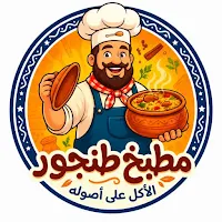 طنجور - Tanjoor