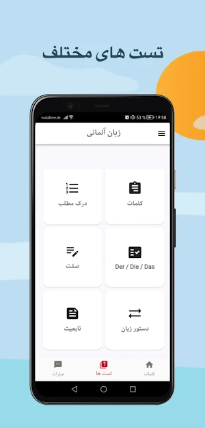 آموزش زبان آلمانی Screenshot 3