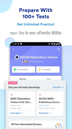 IGCAR Stipendiary Trainee Prep Screenshot 0
