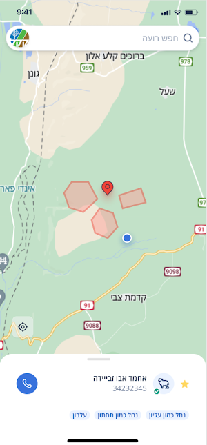 קקל מרעה Screenshot 0