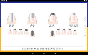 청각장애인 네일아트 Screenshot 3
