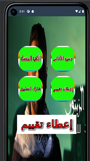 اغاني احمد سعد - 2024 Screenshot 1