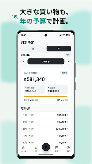 PlanCart Screenshot 2