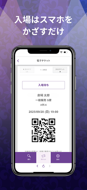 こりっちチケット！- 舞台の予約・電子チケットアプリ Screenshot 3