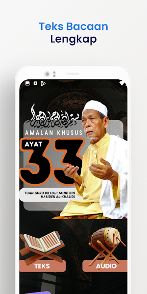 Manzil Ayat 33 Screenshot 2