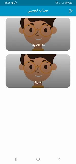 I-K Instructor Screenshot 0