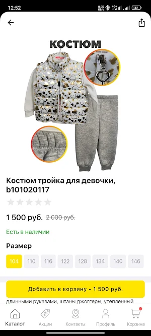 Желтый ценник Screenshot 3