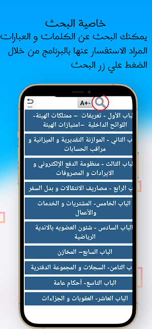 +egy sport Screenshot 3