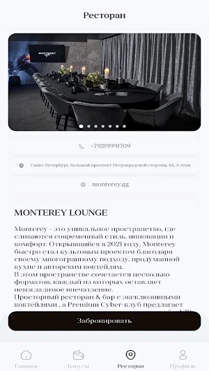 MONTEREY Screenshot 2