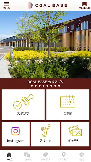 OGAL BASE 公式アプリ Screenshot 1