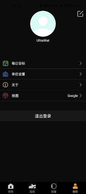 UltraWatch Screenshot 3