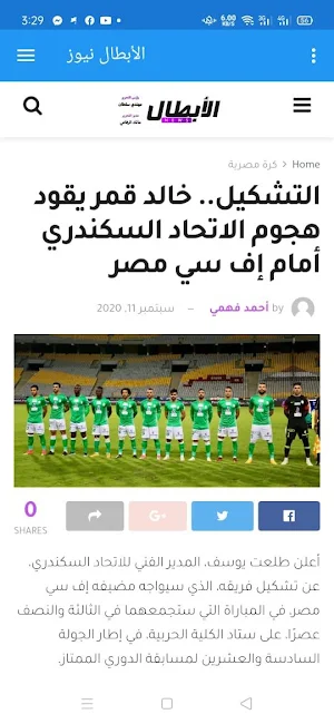 الأبطال نيوز Screenshot 2