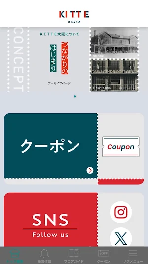 ＫＩＴＴＥ大阪 Screenshot 3