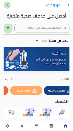 Afco Hospital Screenshot 2