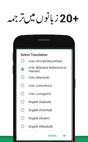Quran with Urdu Translation Screenshot 2