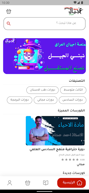 Ajyal IQ Screenshot 1