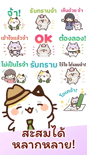 สติกเกอร์ คุณยายเหมียวยิ้มเก่ง Screenshot 2