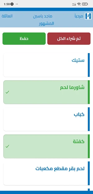Hatlena - هاتلنا Screenshot 0