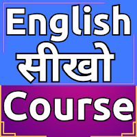 English Sikho - Video Course