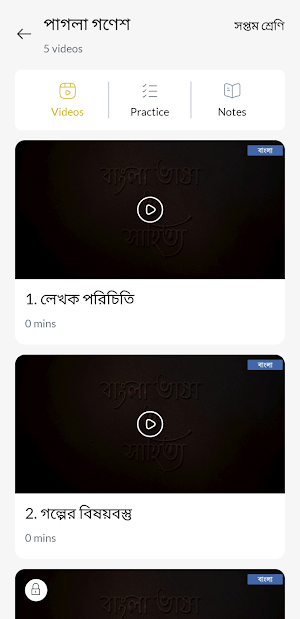 Mondal Academy Screenshot 2