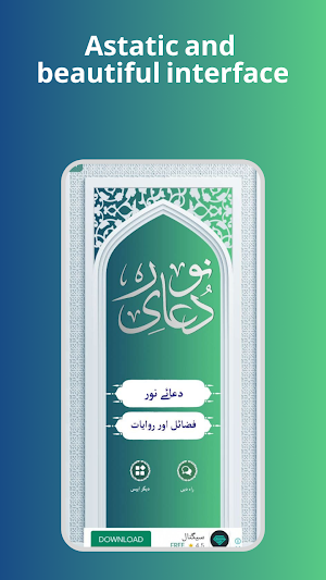 Dua noor Screenshot 3