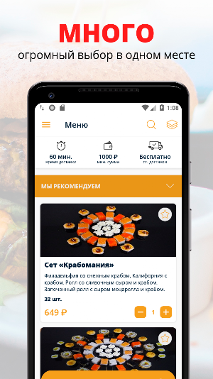 ДаблСуши | Краснодар Screenshot 0