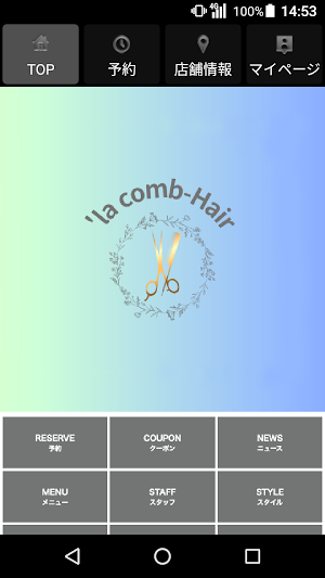 la comb-Hair(ラコームヘアー)公式アプリ Screenshot 0