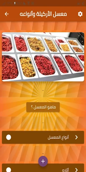 معسل الأركيلة و أنواعه Screenshot 1