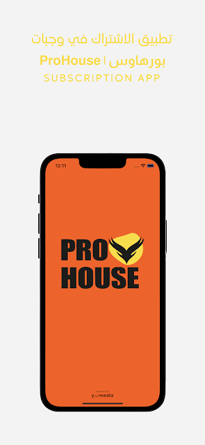 Pro House Screenshot 0