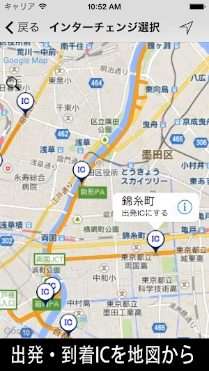 高速料金検索 (高速道路の料金と距離、時間、ルート) Screenshot 3