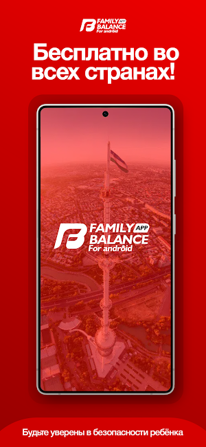 Family Balance App for Android Screenshot 0
