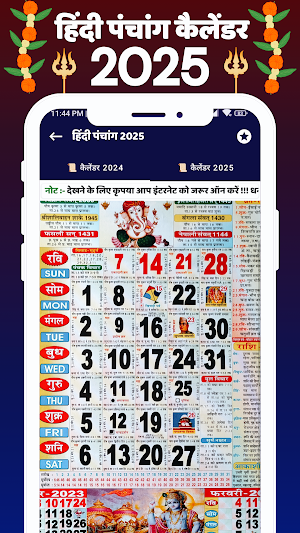 Hindi Calendar 2025 Panchang Screenshot 1
