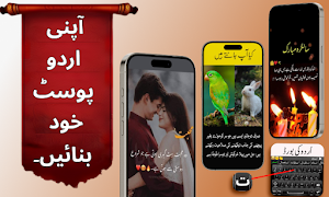 Urdu Art :Urdu Text On Picture Screenshot 2