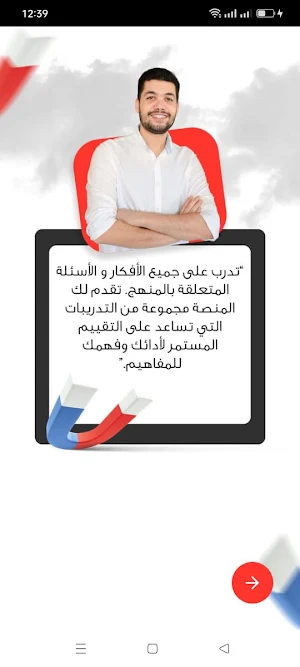 مستر محمد طلعت Screenshot 0