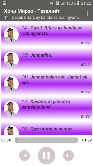 Ҳоҷи Мирзо (Ғазалҳо). Screenshot 3
