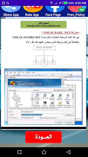 هيا نتعلم حاسب آلي Screenshot 2