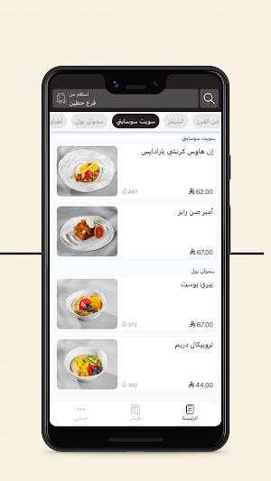 سوسايتي | Societ by Sofleur Screenshot 2