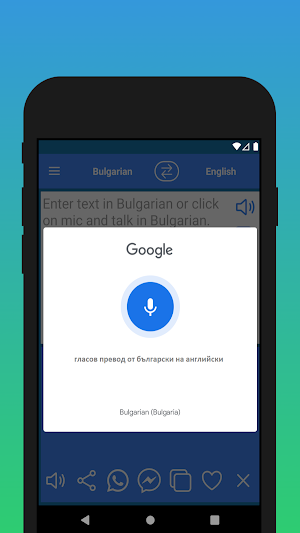 Bulgarian English Translator Screenshot 3