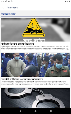 Drishty 71 News Screenshot 2