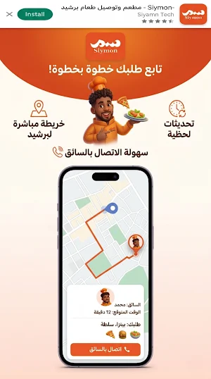 siymon Screenshot 0