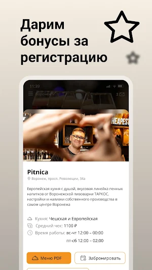 Gastro&Beer Screenshot 3