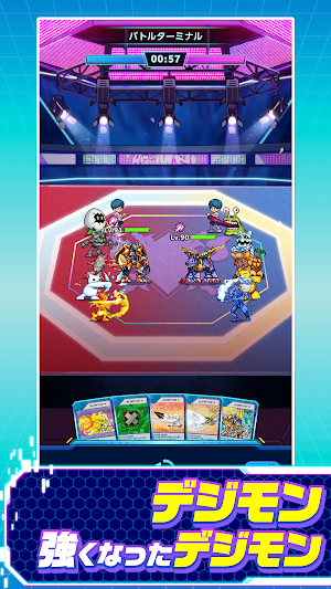 デジモンUP Screenshot 0