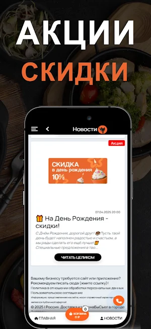 СлонаБыСъел Screenshot 2