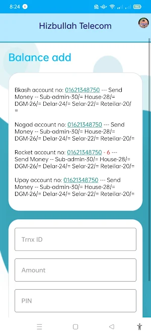 Hizbullah Telecom Screenshot 1