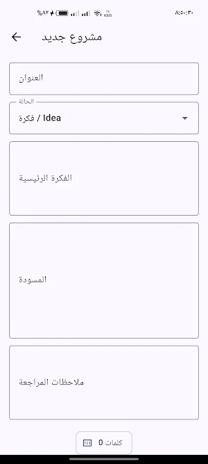 Writing Studio Offline Screenshot 2